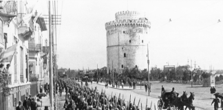 ΘΕΣΣΑΛΟΝΙΚΗ 1915