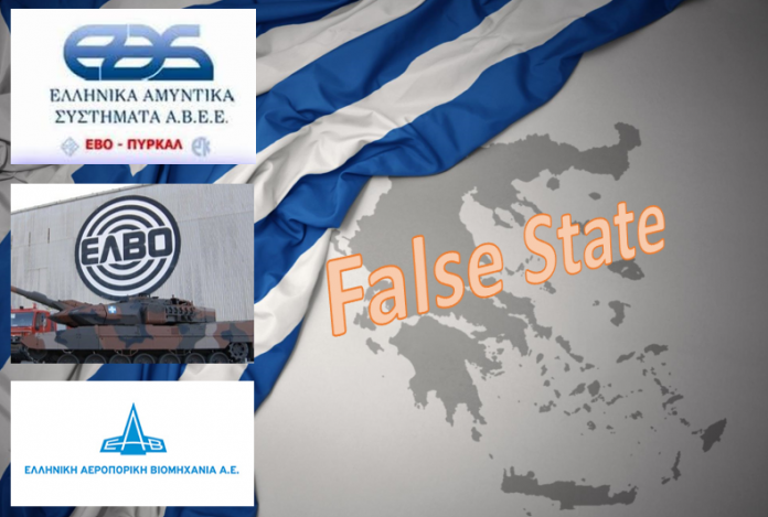 ελληνικη αμυντικη βιομηχανια