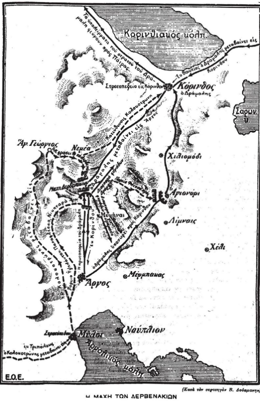 Χάρτης της μάχης των Δερβενακίων